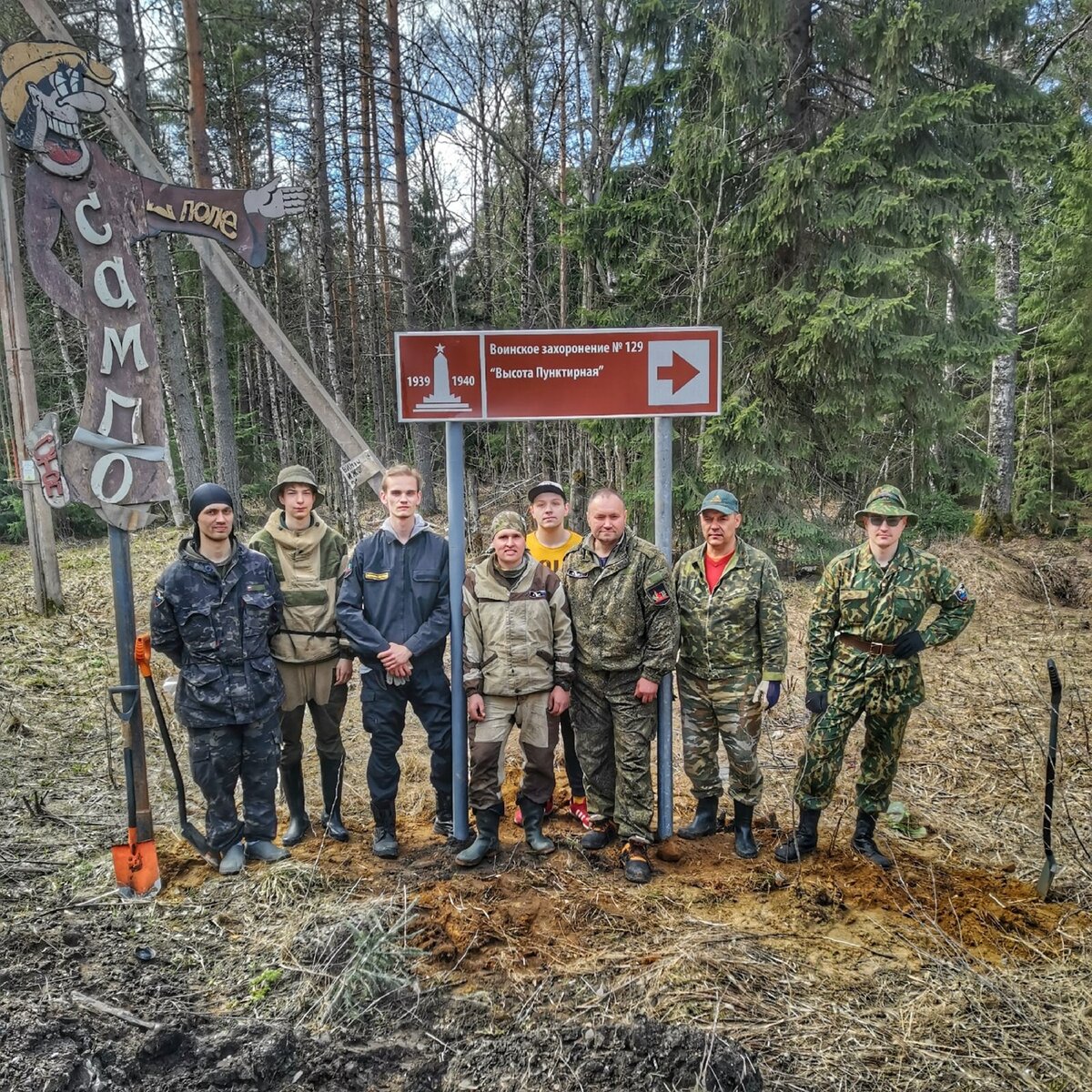 Установка таблички.