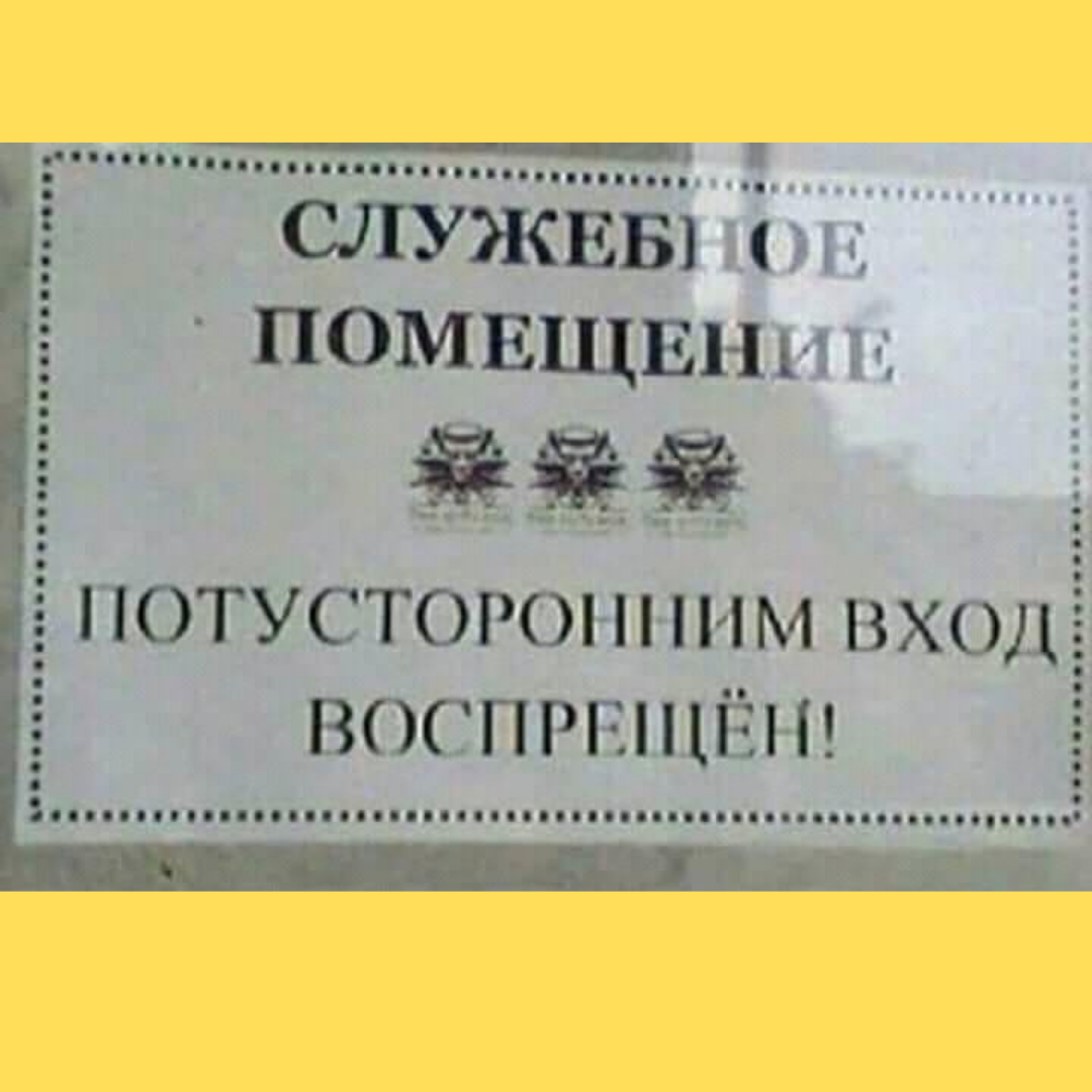 Смешные эзотерические и философские объявления | Тонкие планы, эзотерика и  энергопрактики | Дзен