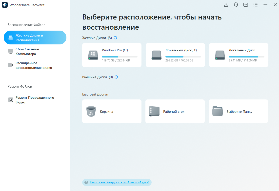 Переустановил Windows, но забыл перенести папку с фотографиями. Показываю, как восстановить фото после полного форматирования.