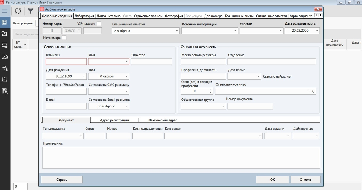 Медея сервис. Программа регистратура поликлиники. Программа медея. Программа медея. Ожидается отчет о перерегистрации фн.