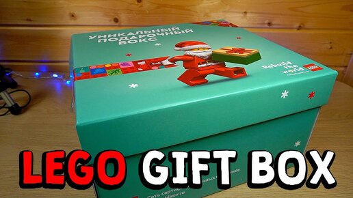 Подарочный GiftBox Новогодний