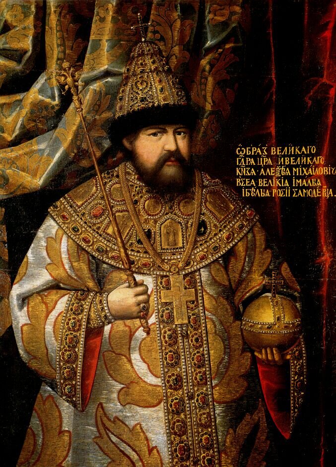 Царь Алексей Михайлович, сын царя Михаила Федоровича и царицы Евдокии Лукьяновны.
