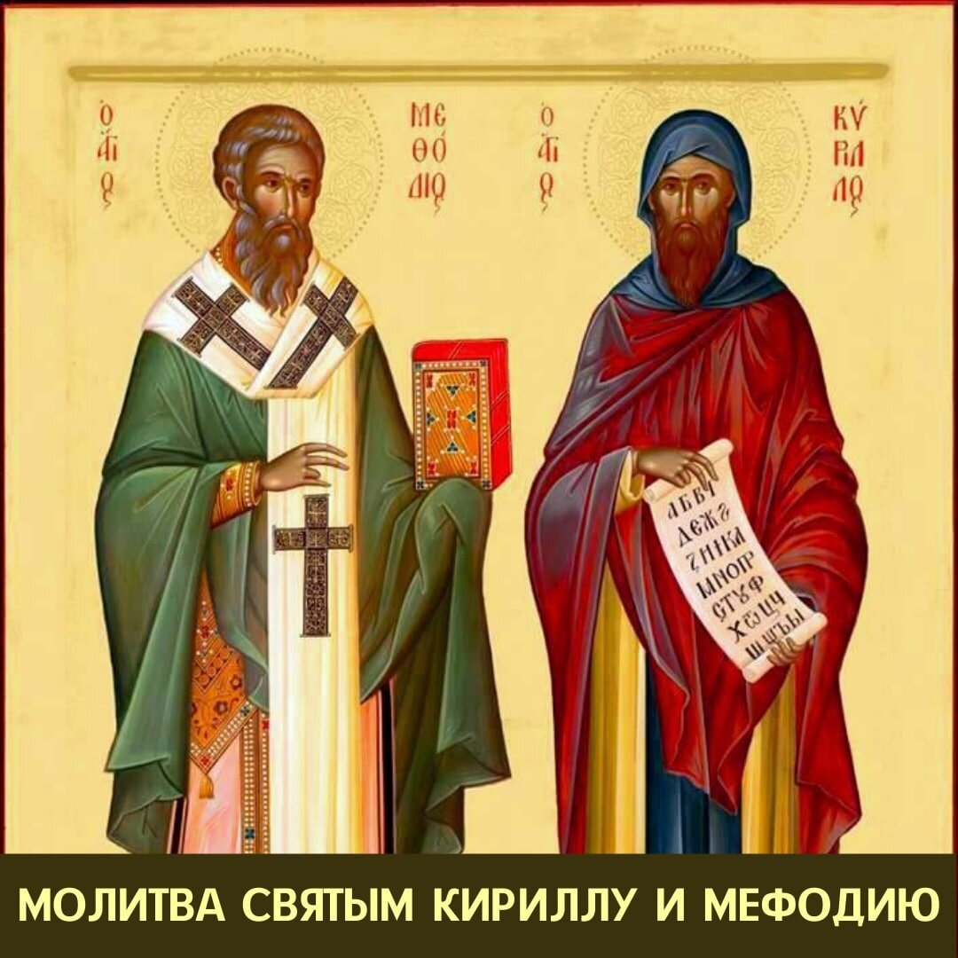 Икона святых 