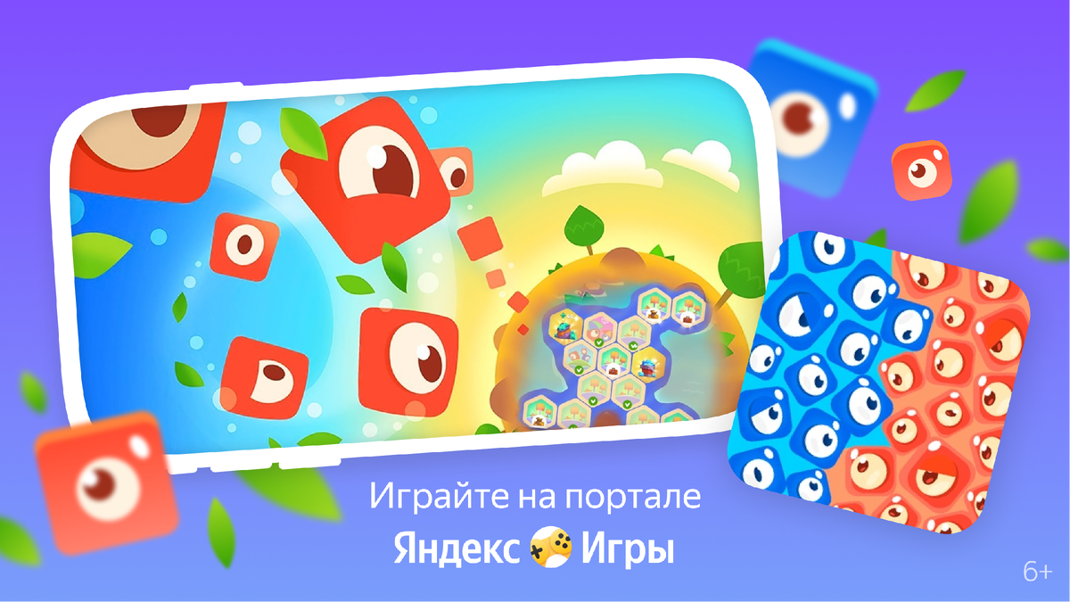 Битва Желеек | Яндекс Игры | Дзен