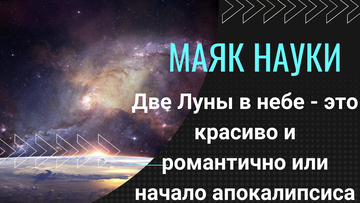 Земля, какой мы ее знаем: Всадники Апокалипсиса разделили планету на две части