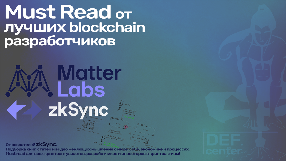 Рекомендованная литератора для blockchain-энтузиастов