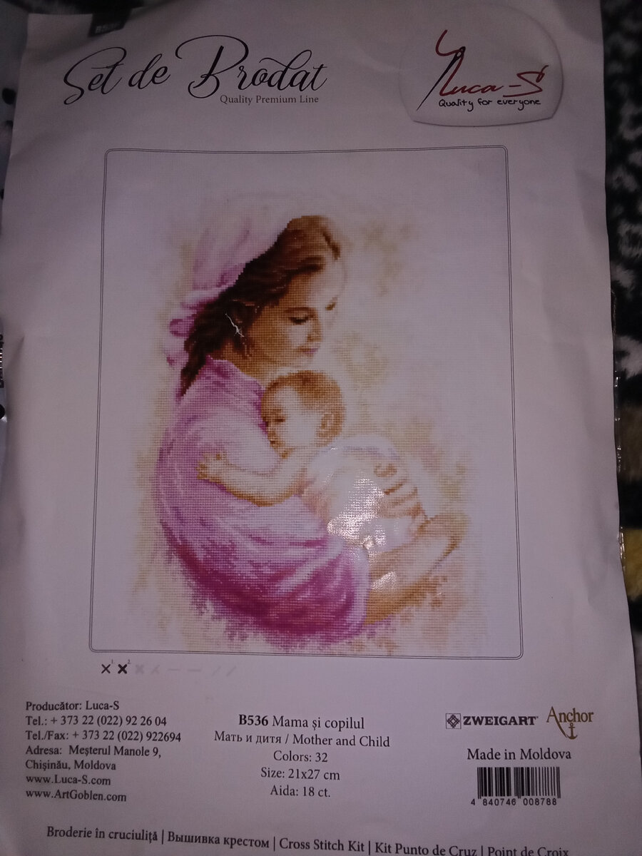 А вот и набор фирмы "Люка-С" 