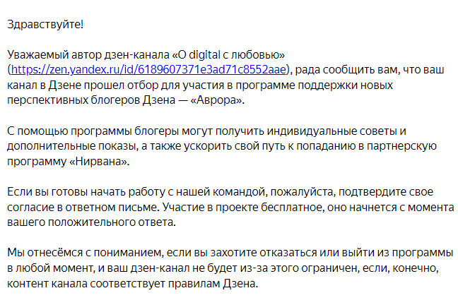 Ура, приняли! 😊