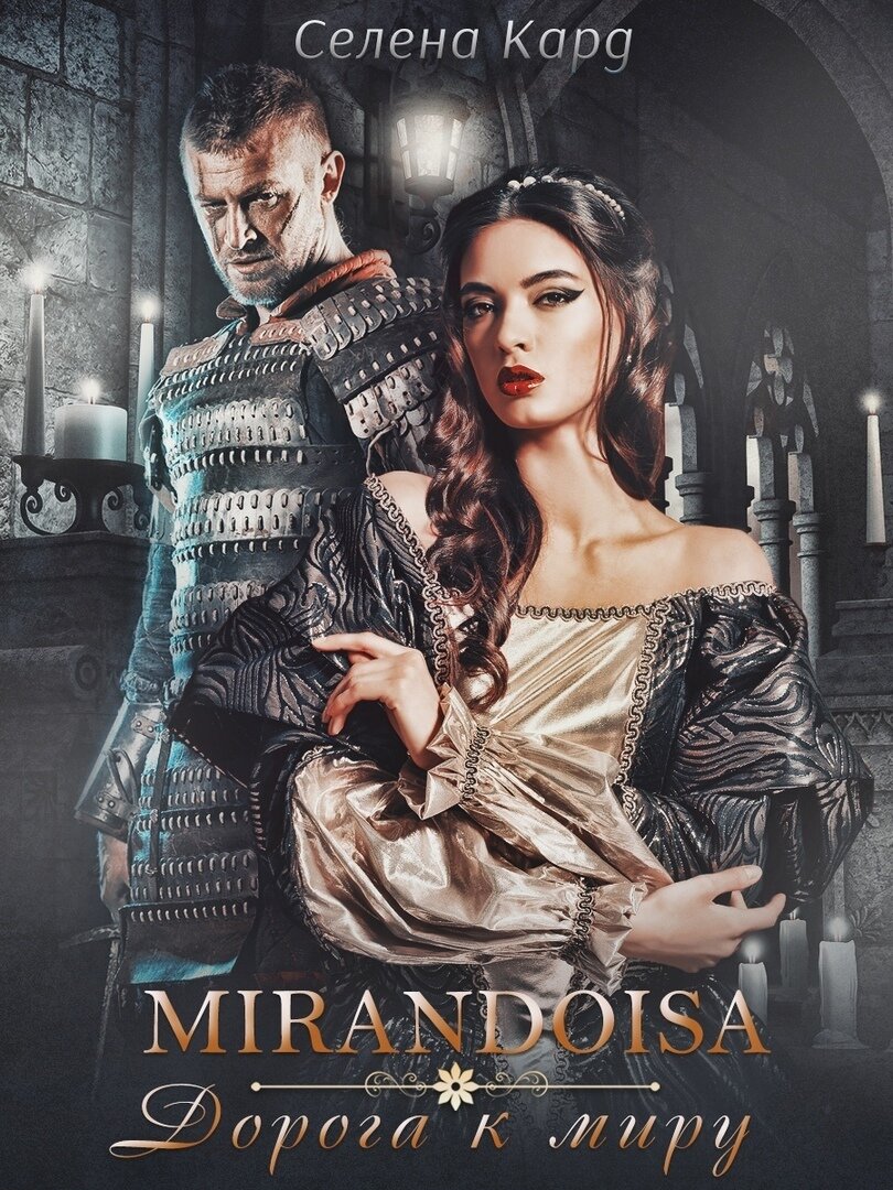 Обложка автора, исходники сток