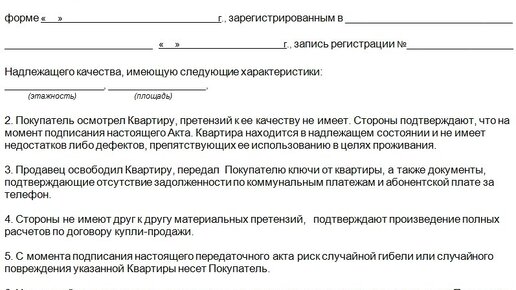 Уведомление в скольких экземплярах