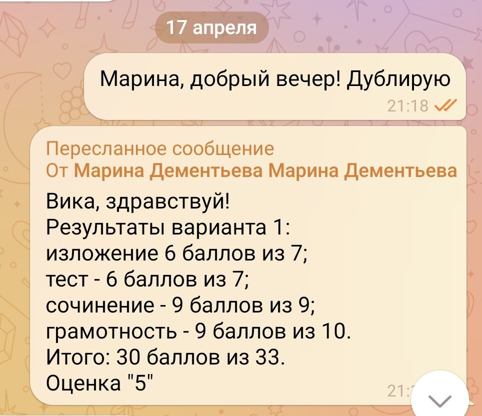 Обидно: 28 баллов на ОГЭ по русскому вместо стабильных 30 | Репетитор  Марина Дементьева | Дзен