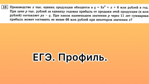 Производство х единиц продукции обходится