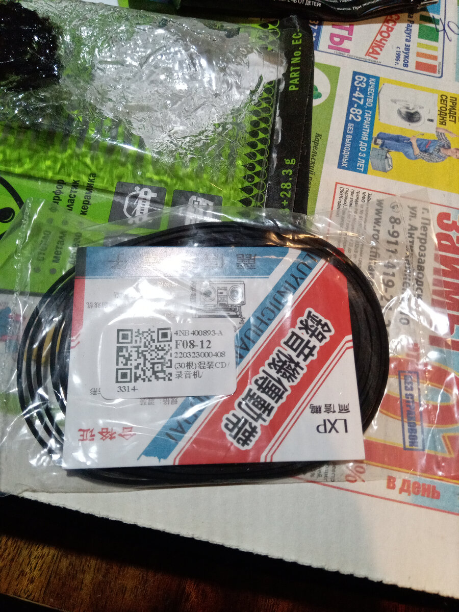 Набор пассиков с алика.