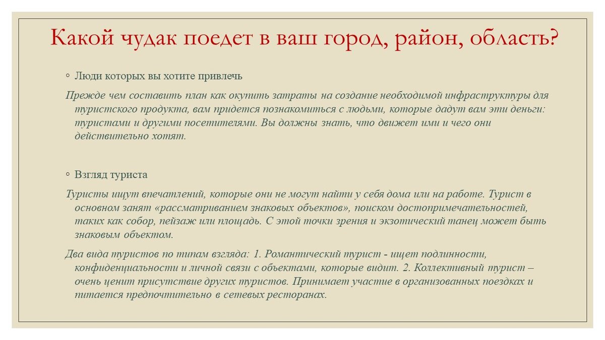 Технологии капитализации локального наследия. От символа до туристского  бренда | ОЙКУМЕНА | Дзен