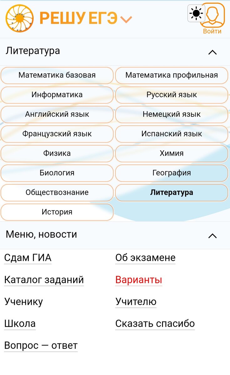 Как сдать ЕГЭ по литературе на 100 баллов: бесплатные материалы и ресурсы |  Блог читающей пельмешки🍲📚🪔🏮 | Дзен