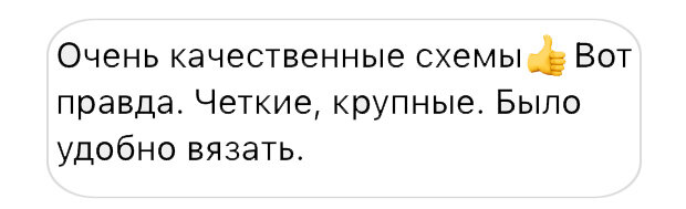 Отзывы об описании аппликации #ажурный_хвостик 