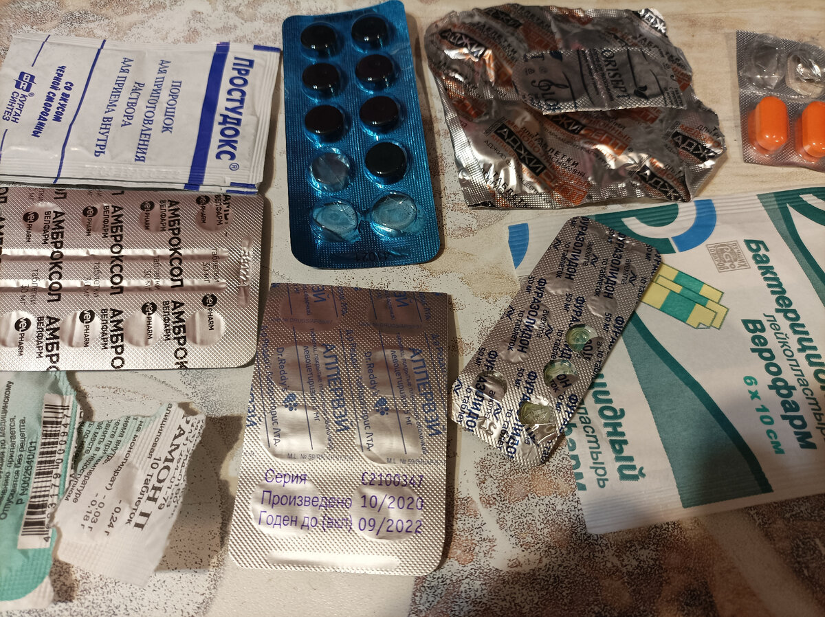 Моя аптечка