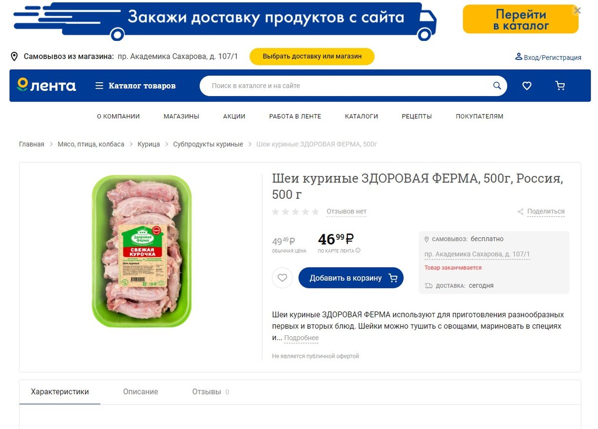 Дешевые и полезные продукты питания до 100 рублей в разных магазинах  Екатеринбурга. | Живу в Екатеринбурге | Дзен