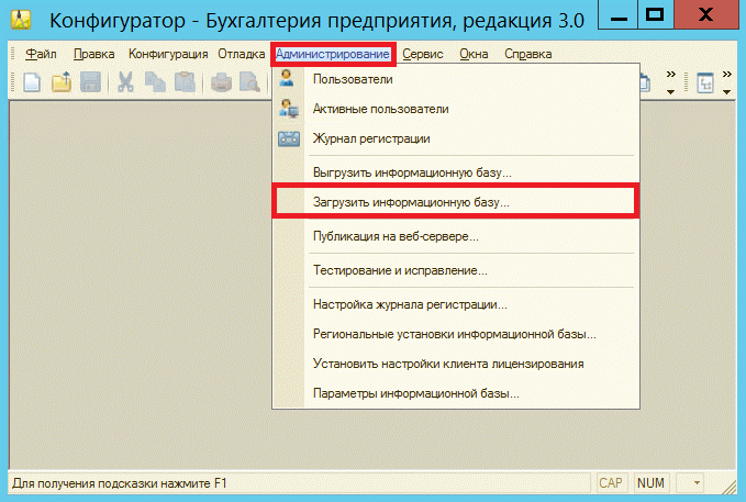 3. Конфигуратор в облачной 1с. Конфигуратор в облачной 1с. 1c предприятие 8. 3.