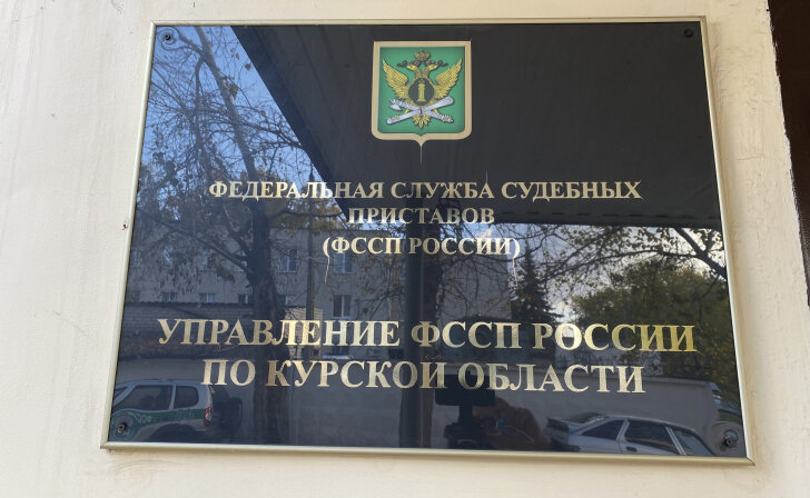    Курскую организацию заставили заплатить штраф за экологические нарушения