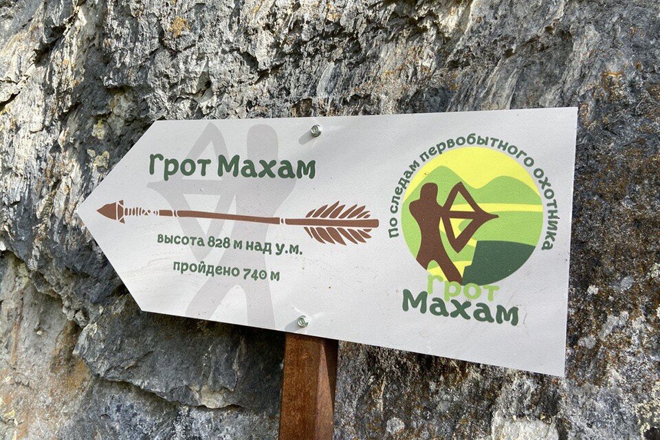     Грот Махам Анна СЕМИНА