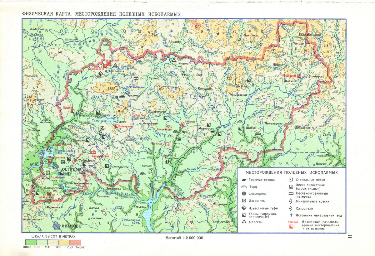 Геологическая карта костромы