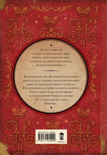 Шпионский роман, Борис Акунин – скачать книгу fb2, epub, pdf на ЛитРес