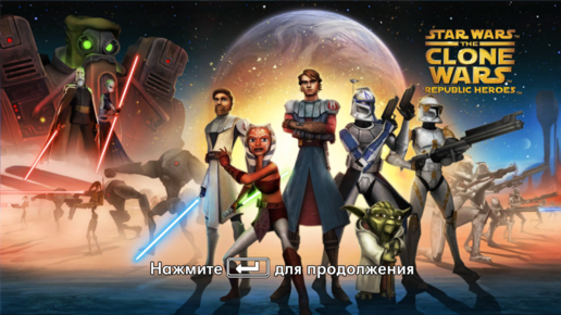 Смекалка джедаев. Star Wars: The Clone Wars – Republic Heroes прохождение серия 1. Звёздные войны: Война клонов