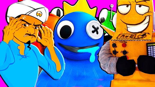 АКИНАТОР ПРОТИВ РАДУЖНЫЕ ДРУЗЬЯ! RAINBOW FRIENDS РОБЗИ