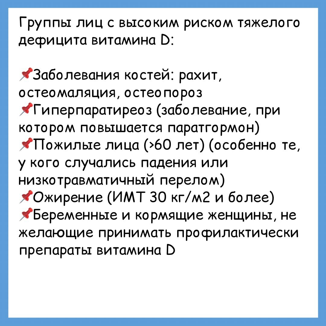 Оптимал к2+д3 арт лайф. Оптимал к2+д3 арт лайф инструкция. Витамин д какие бывают. Схема принятия витамина д. Витамин д принимать раз в неделю.