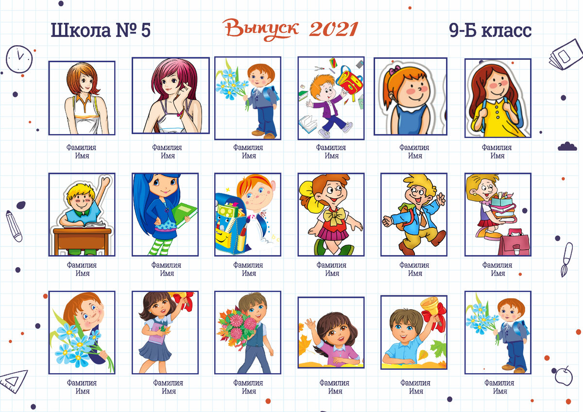 Виньетка школьная выпускной.