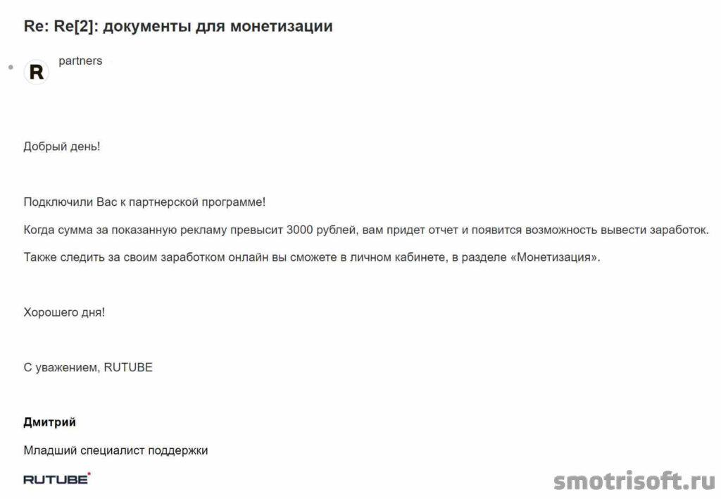 Заработок на рутубе