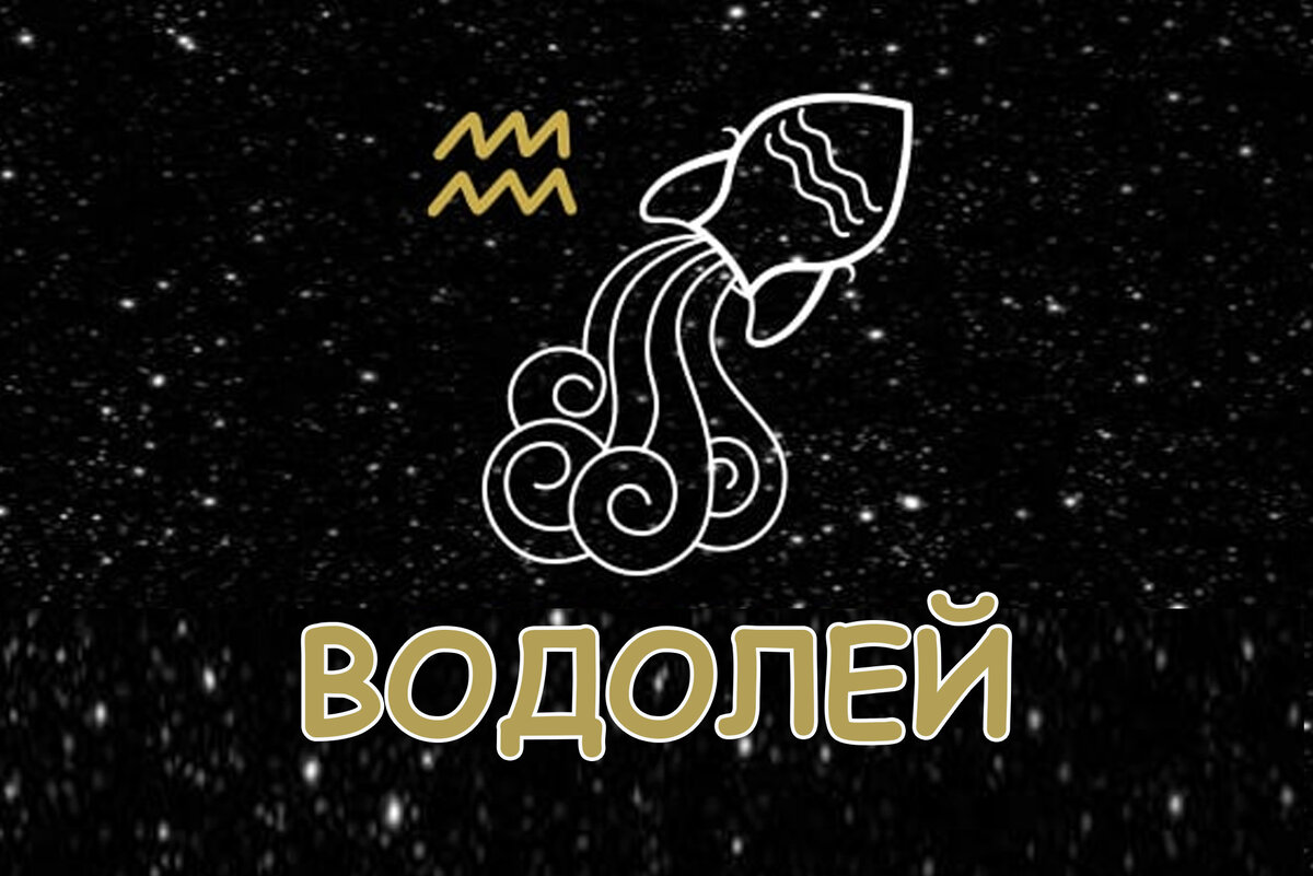 Работа карьера козерог. Профессии подходящие козерогам. Козерог. Сообщение о козероге. Зодиакальное созвездие козерог.