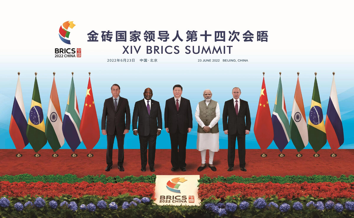 BRICS, XIV саммит участников