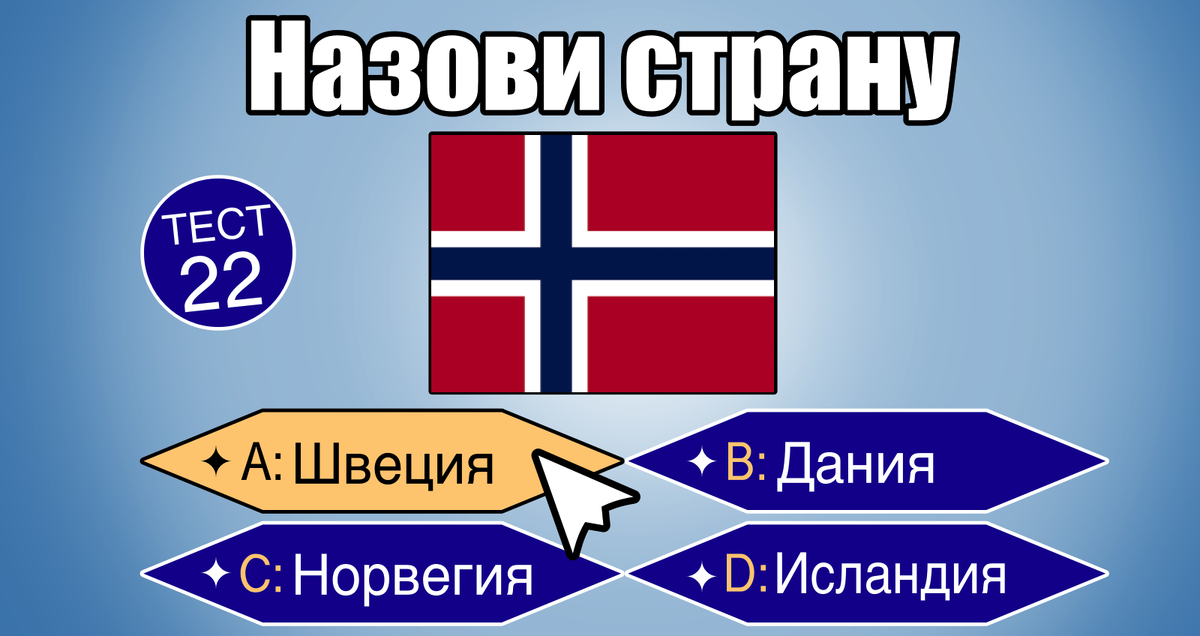 Один из вопросов теста