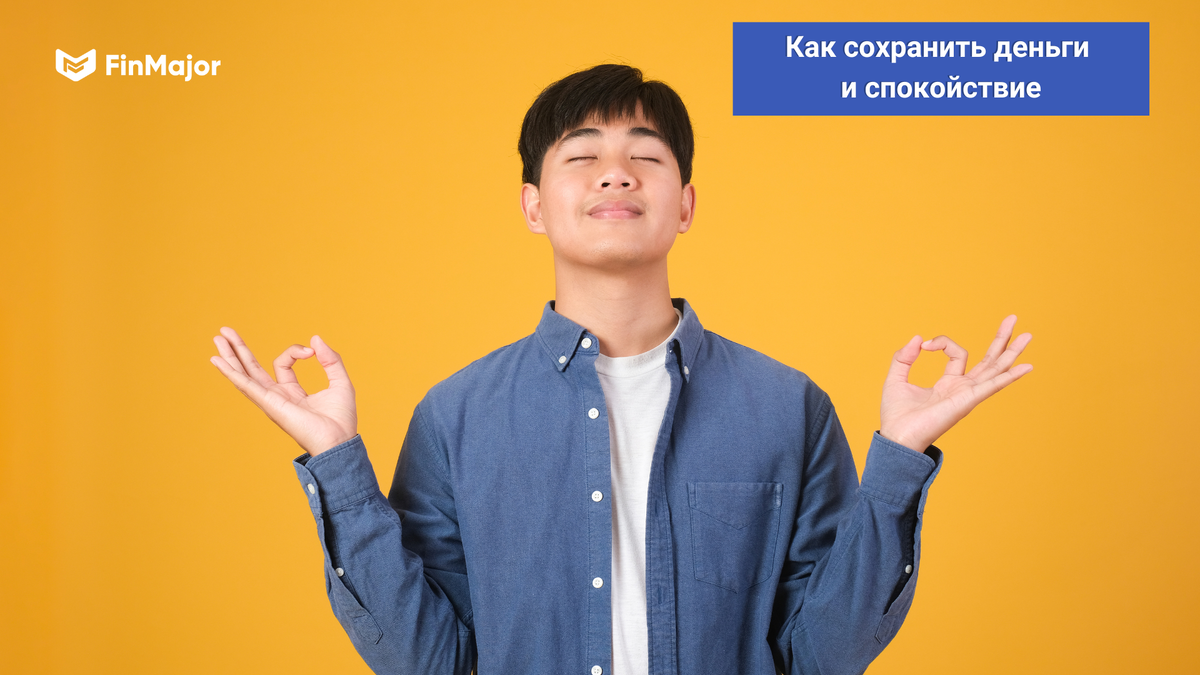 Даже в непредсказуемом мире можно опираться на принципы, которые помогут остаться на плаву