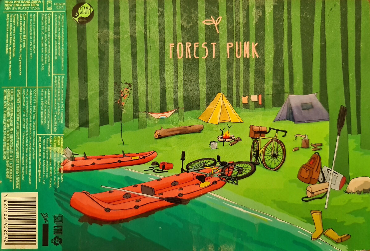 Forest Punk, фото автора