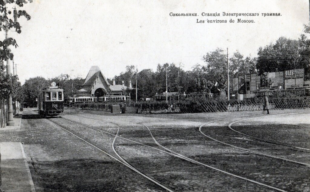 Сокольники парк старые