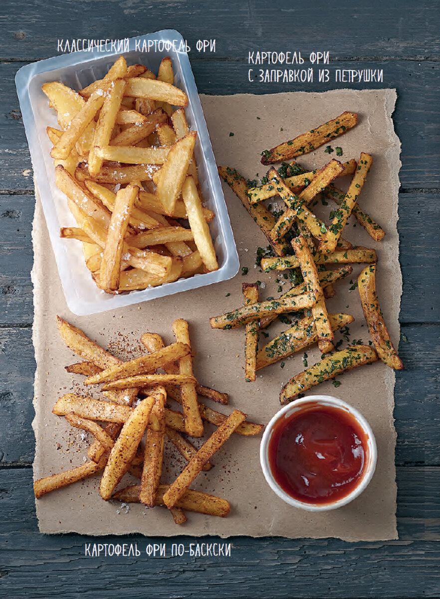 Фото из книги Валери Друэ и Пьера-Луи Вьеля «Картошка во всем ее многообразии» .  © Издательство «Азбука»