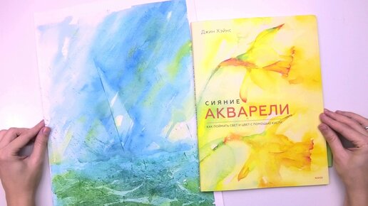 Рисуем парусник акварелью | Упражнение по книге Джин Хэйнс «‎Сияние акварели»