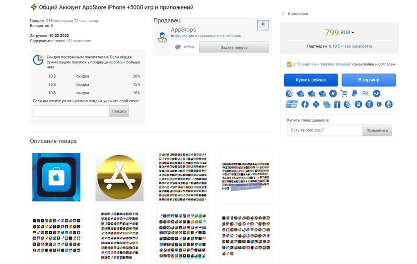    Изображение: plati.market