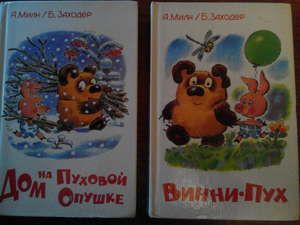 С Днём рождения, Винни-Пух! | РеПродукция: учитель об искусстве в школе |  Дзен