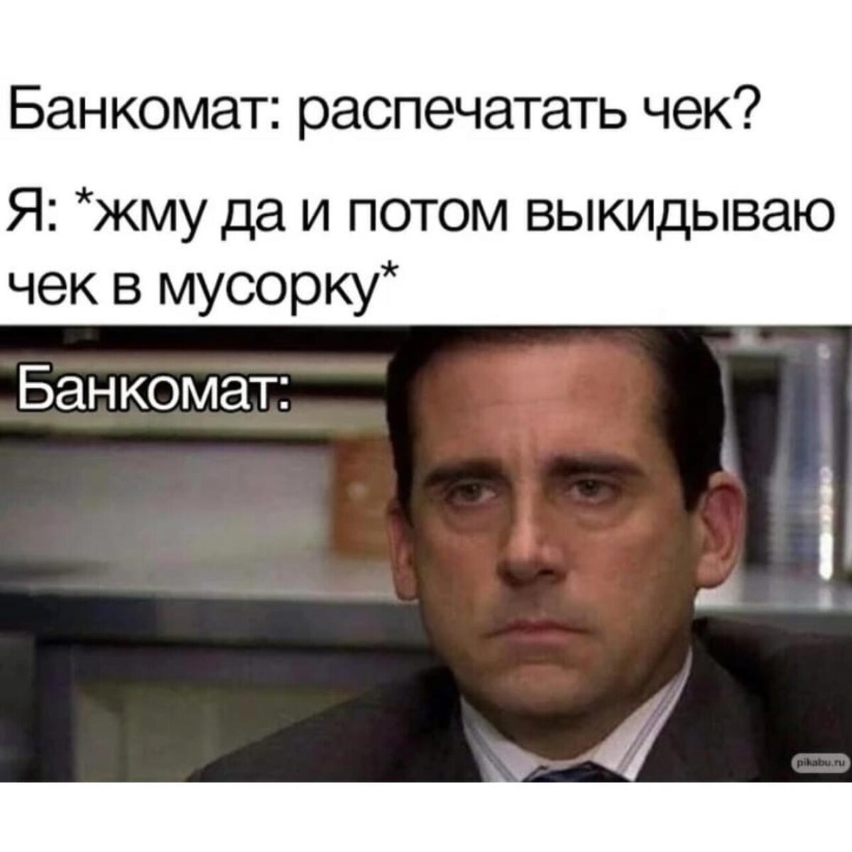Мемы 20 20 смешные 20 смешных мемов для всех поклонников сериала "Офис" 7Дней.ru Дзен