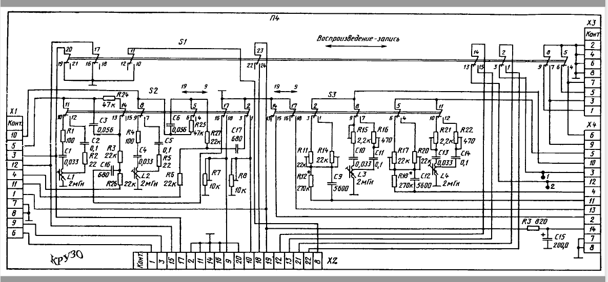 Сатурн 202 стерео схема