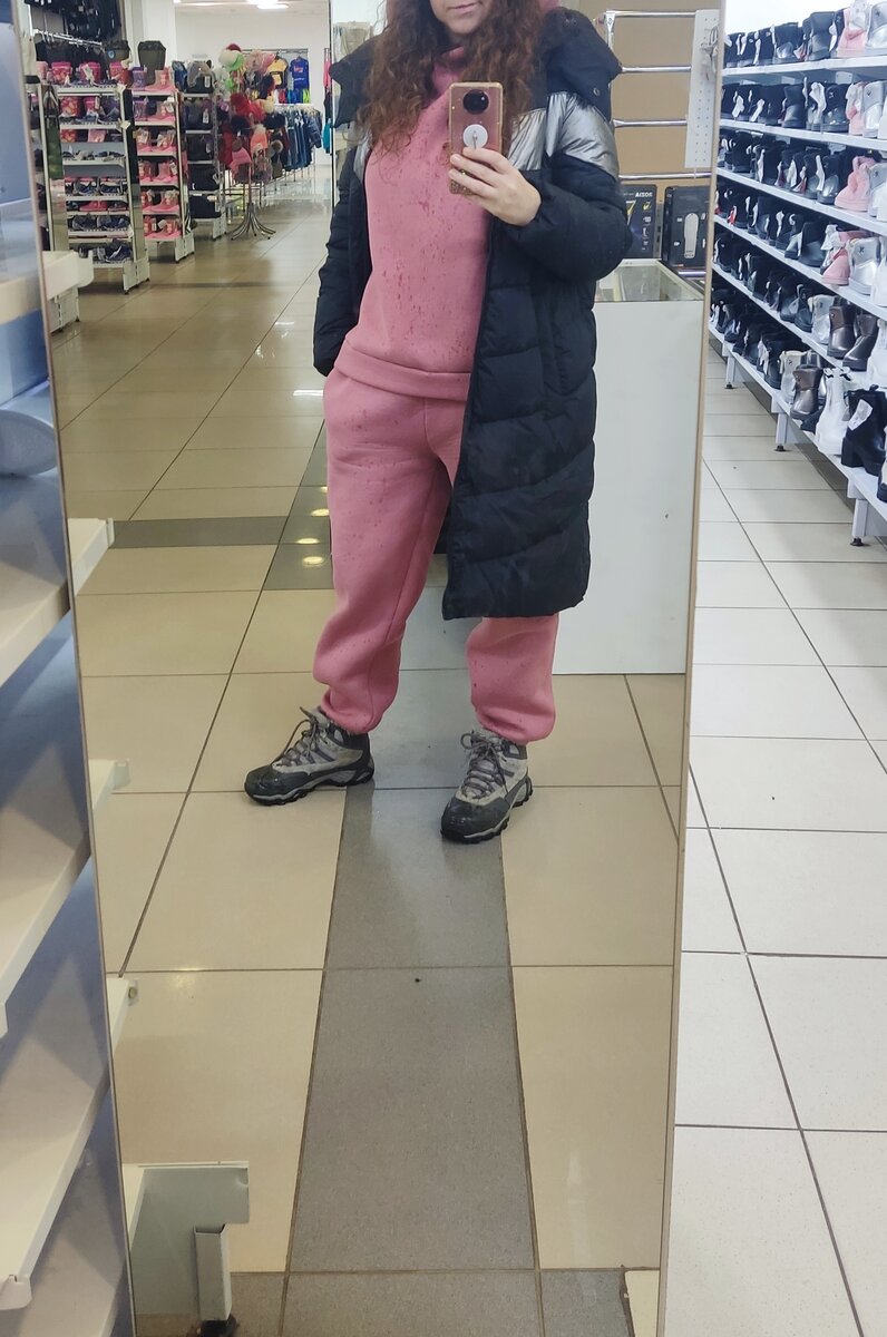 Я