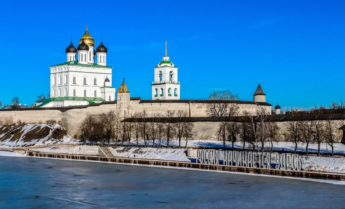 Псков. Набережная реки Великой и вдохновляющая надпись «Россия начинается здесь».