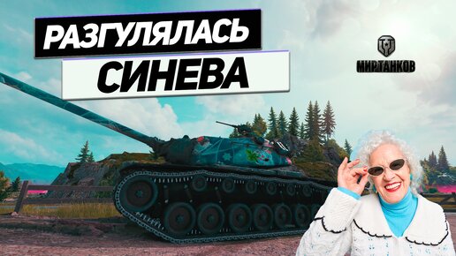 M103 - Забытый Тяжеловес ! Толпой на Бабку - Плохая Идея !