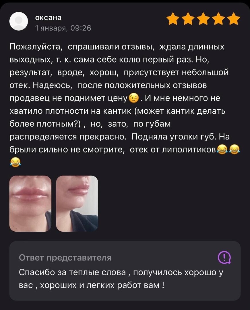 Филлеры для губ