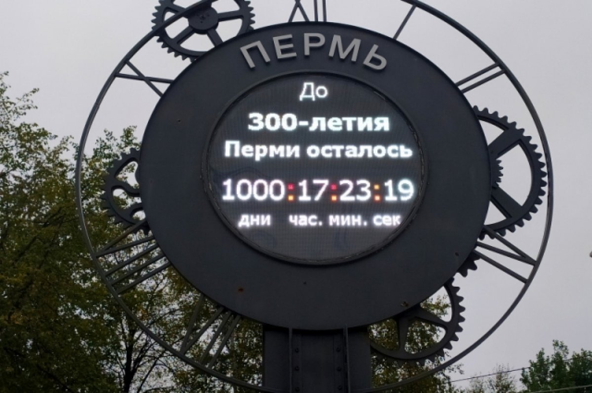    Дёмкин раскрыл подробности празднования 300-летия Перми