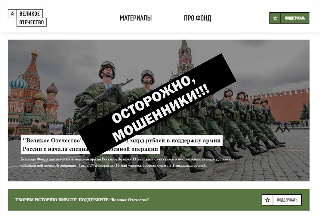 Фонд великое отечество. Благотворительный фонд военнослужащим. Благотворительный фонд имени. Сбор помощи военнослужащим. Фонд за вятку благотворительный.